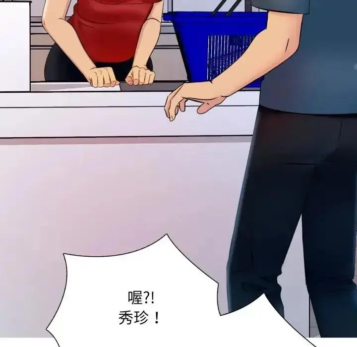 漫画《难解的三角关系》第18话第91张图