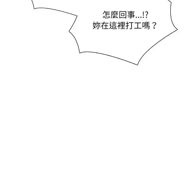 漫画《难解的三角关系》第18话第92张图