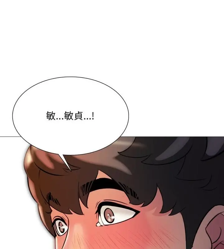漫画《难解的三角关系》第19话第10张图