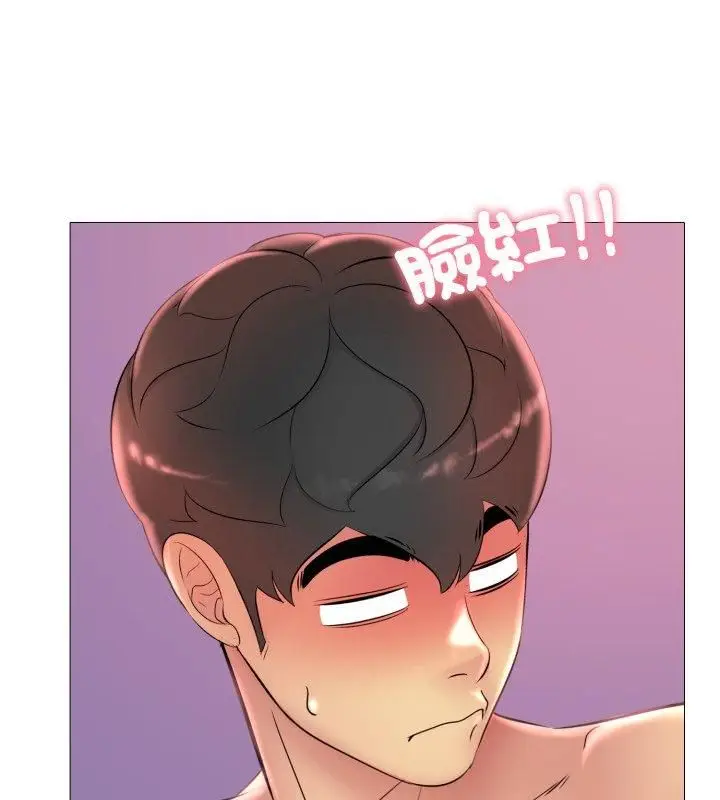 漫画《难解的三角关系》第19话第117张图