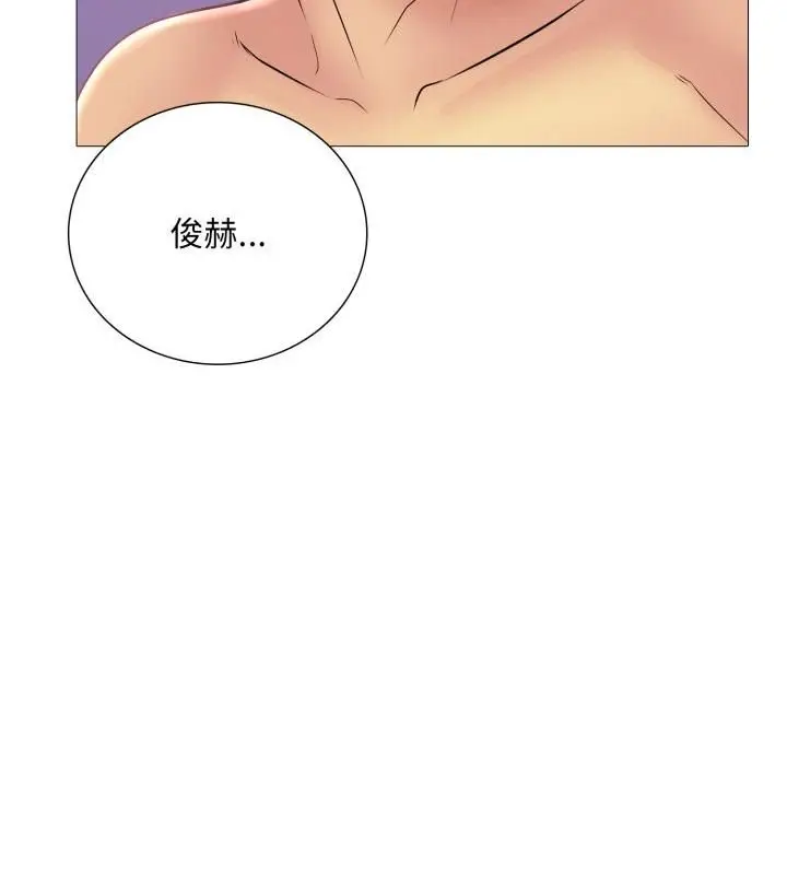 漫画《难解的三角关系》第19话第118张图