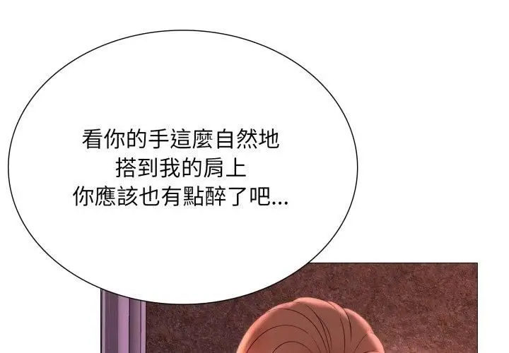 漫画《难解的三角关系》第19话第119张图