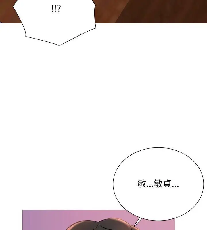 漫画《难解的三角关系》第19话第123张图