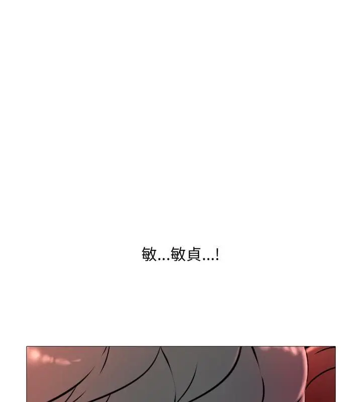 漫画《难解的三角关系》第19话第132张图