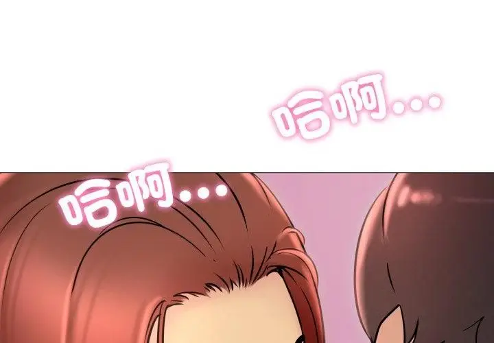 漫画《难解的三角关系》第19话第134张图