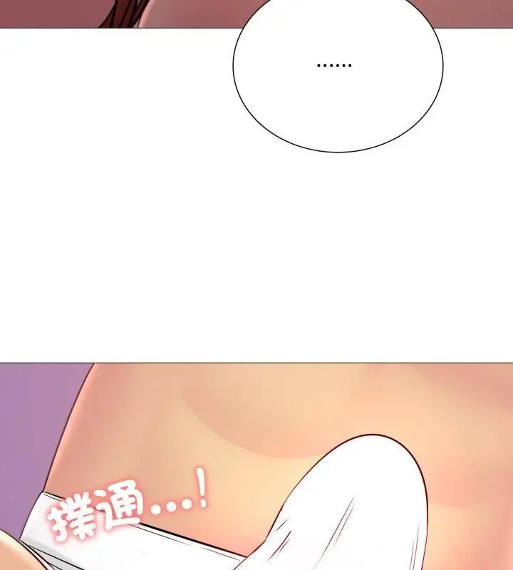漫画《难解的三角关系》第19话第136张图