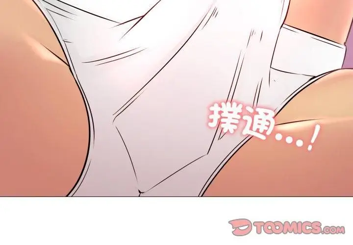 漫画《难解的三角关系》第19话第137张图
