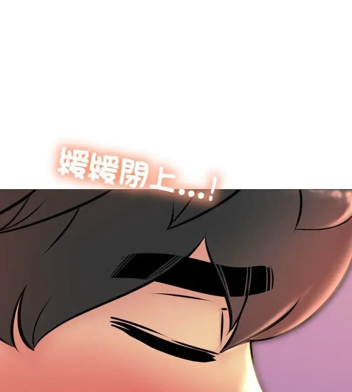 漫画《难解的三角关系》第19话第138张图