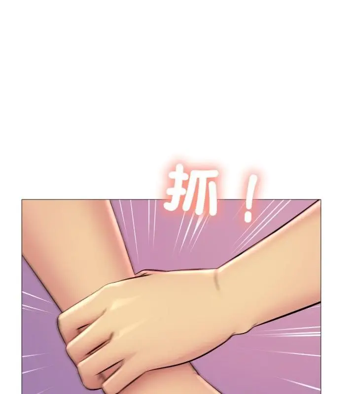 漫画《难解的三角关系》第19话第145张图