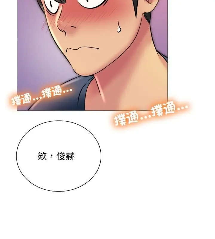 漫画《难解的三角关系》第19话第25张图
