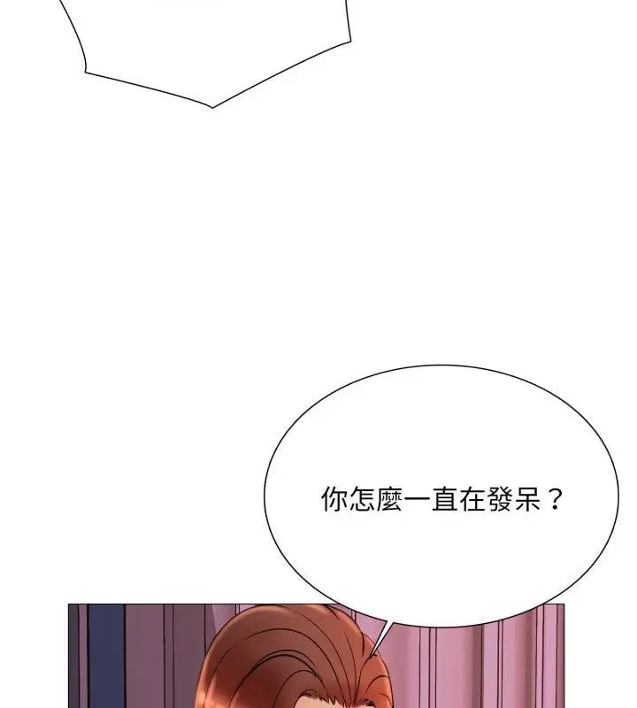 漫画《难解的三角关系》第19话第28张图