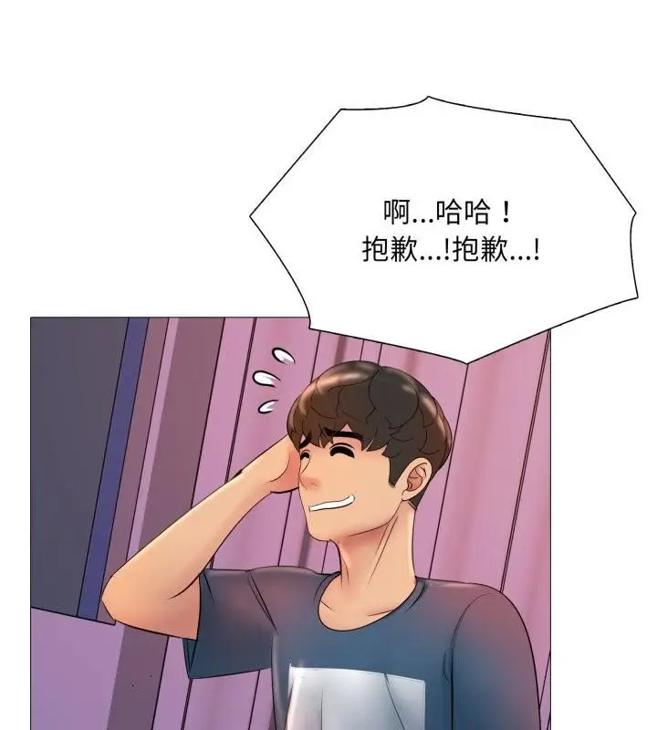 漫画《难解的三角关系》第19话第31张图