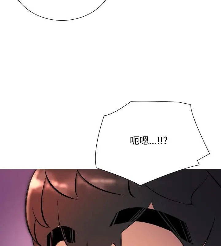 漫画《难解的三角关系》第19话第33张图
