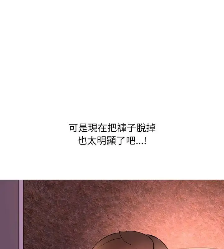 漫画《难解的三角关系》第19话第40张图
