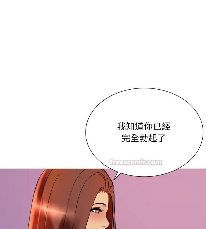 漫画《难解的三角关系》第19话第45张图