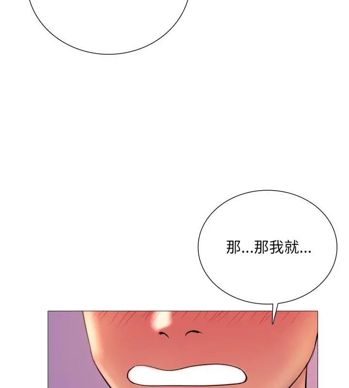 漫画《难解的三角关系》第19话第51张图