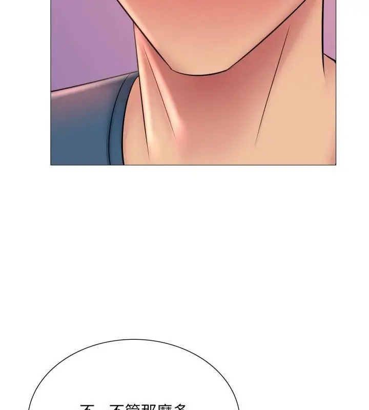 漫画《难解的三角关系》第19话第52张图