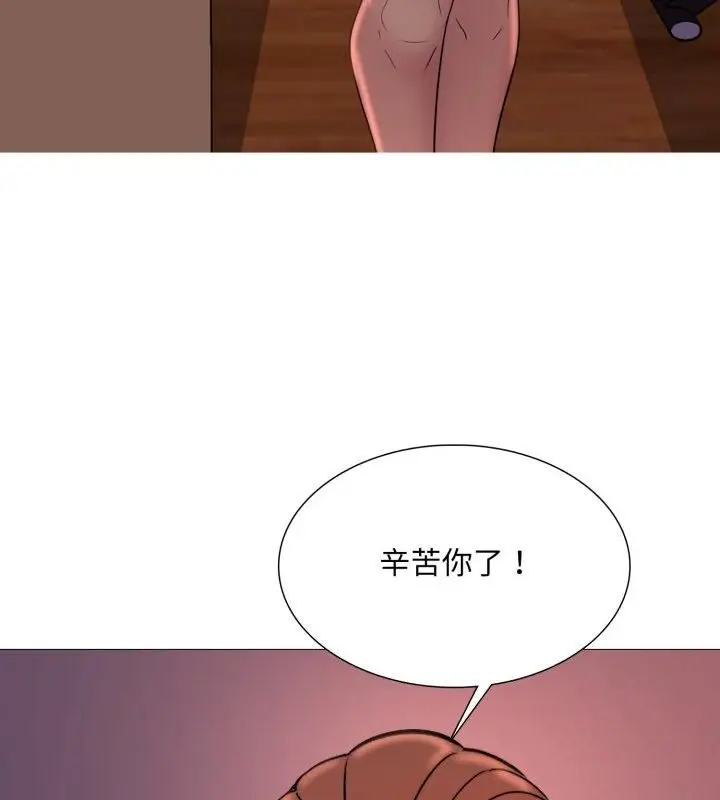 漫画《难解的三角关系》第19话第7张图