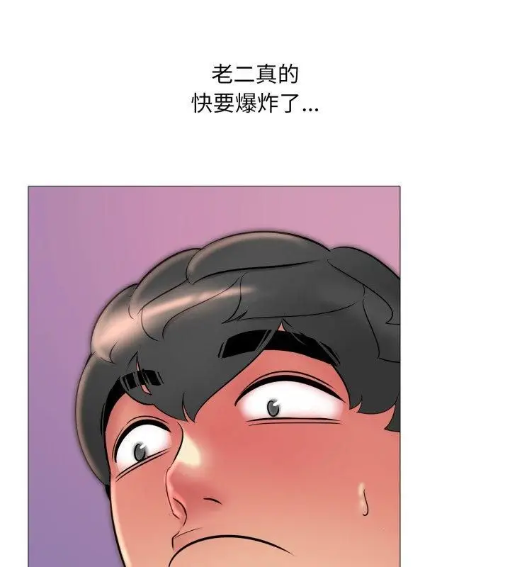 漫画《难解的三角关系》第19话第72张图