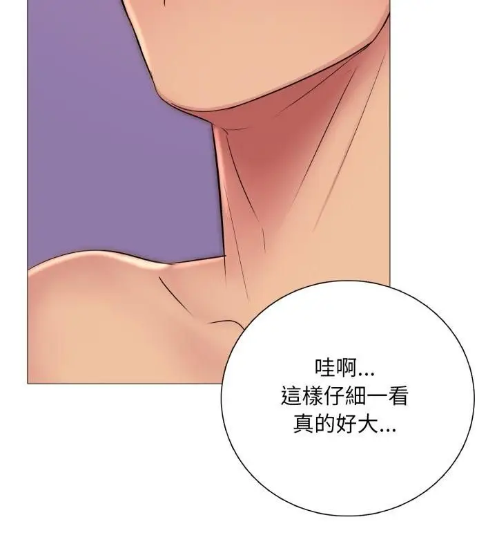 漫画《难解的三角关系》第19话第73张图
