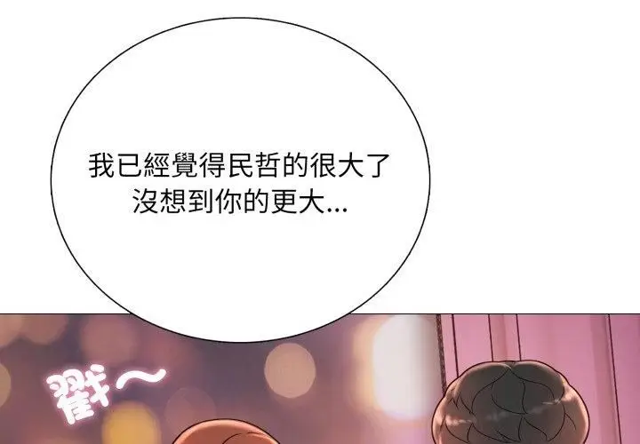 漫画《难解的三角关系》第19话第77张图