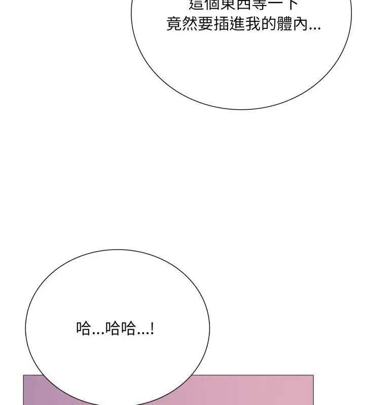 漫画《难解的三角关系》第19话第79张图