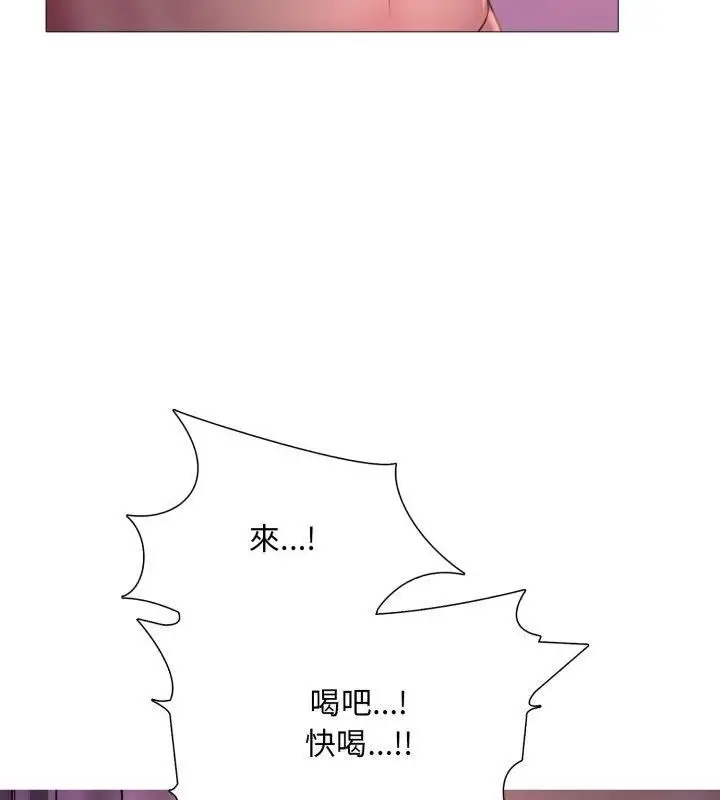 漫画《难解的三角关系》第19话第82张图
