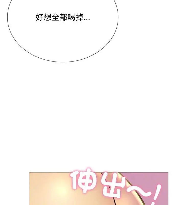 漫画《难解的三角关系》第20话第102张图