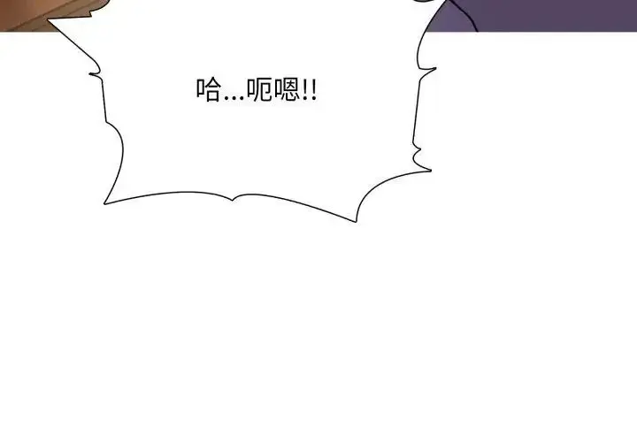 漫画《难解的三角关系》第20话第107张图