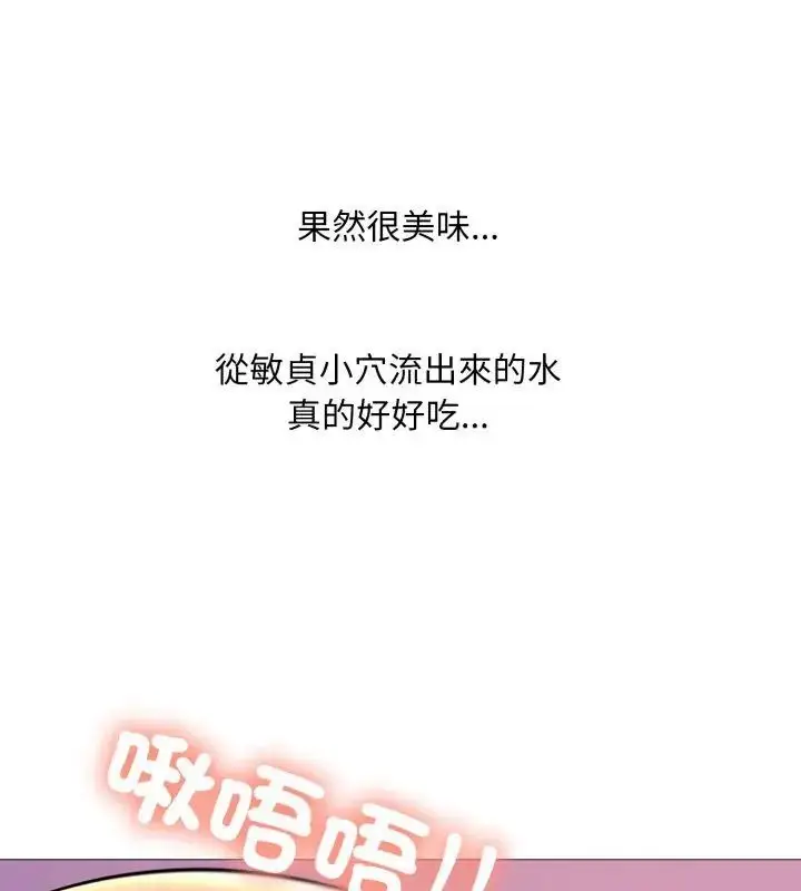 漫画《难解的三角关系》第20话第108张图