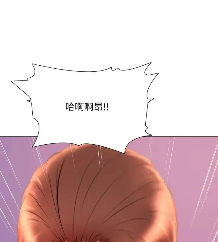 漫画《难解的三角关系》第20话第111张图