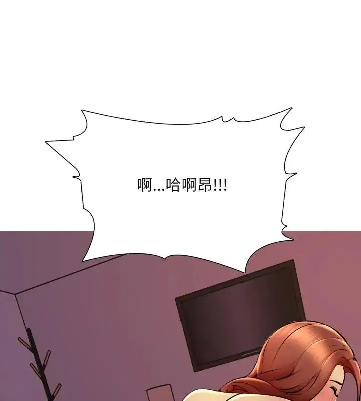 漫画《难解的三角关系》第20话第117张图