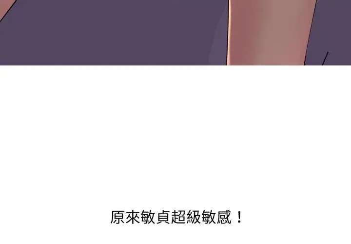 漫画《难解的三角关系》第20话第119张图