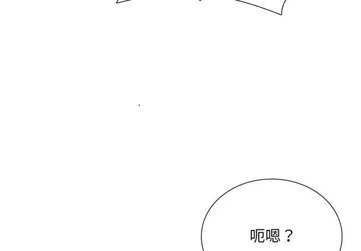 漫画《难解的三角关系》第20话第122张图