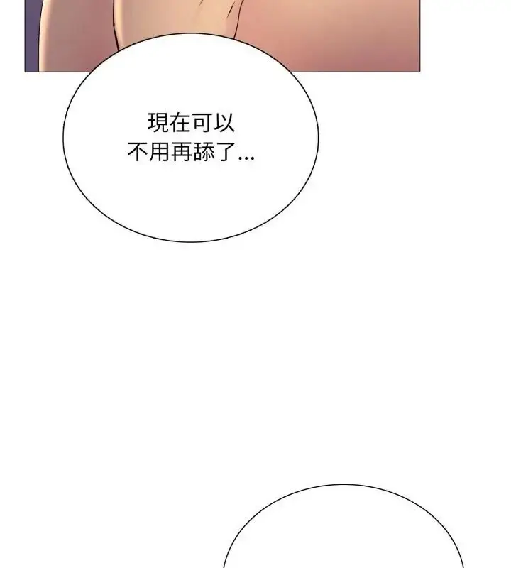 漫画《难解的三角关系》第20话第124张图
