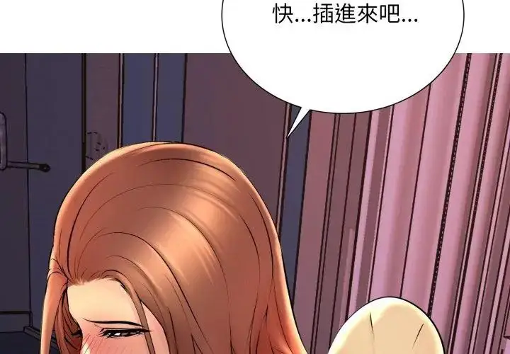 漫画《难解的三角关系》第20话第125张图