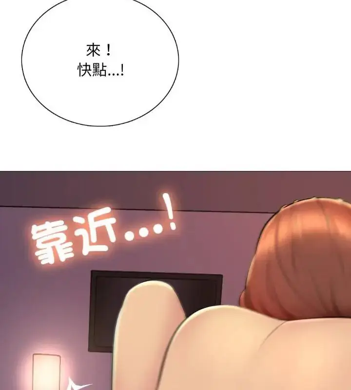 漫画《难解的三角关系》第20话第136张图