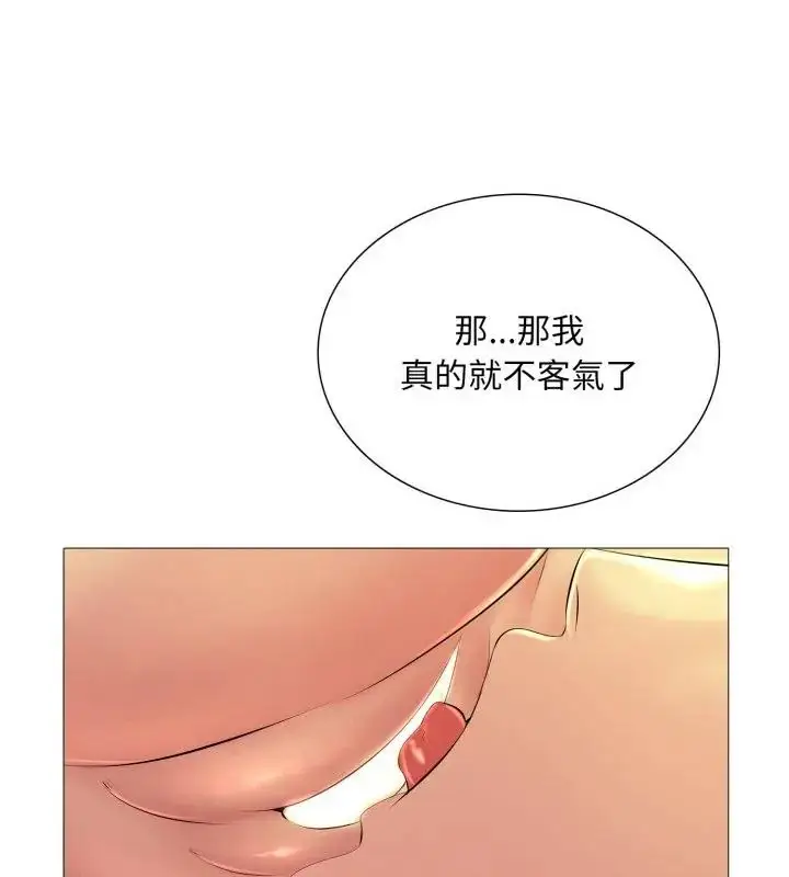 漫画《难解的三角关系》第20话第139张图