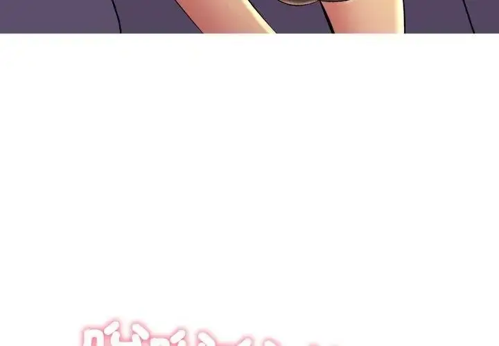 漫画《难解的三角关系》第20话第143张图