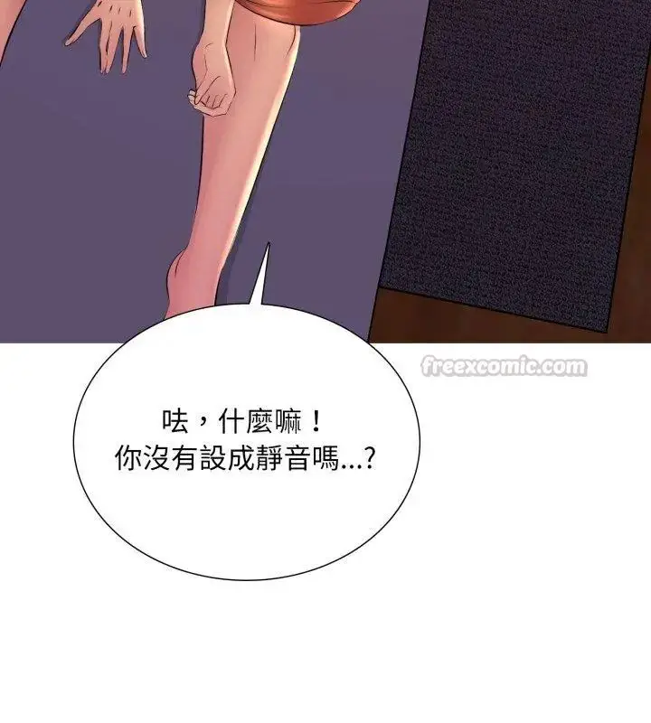 漫画《难解的三角关系》第20话第150张图