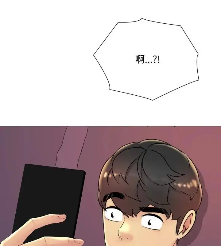 漫画《难解的三角关系》第20话第151张图