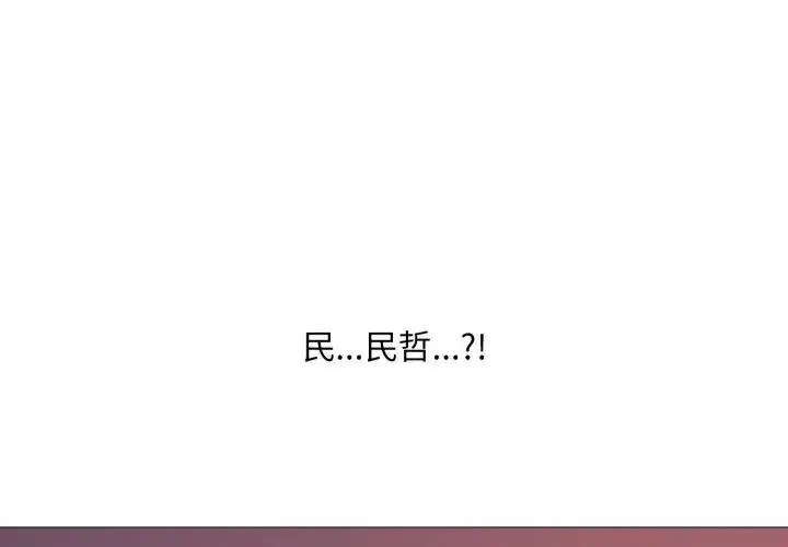漫画《难解的三角关系》第20话第155张图