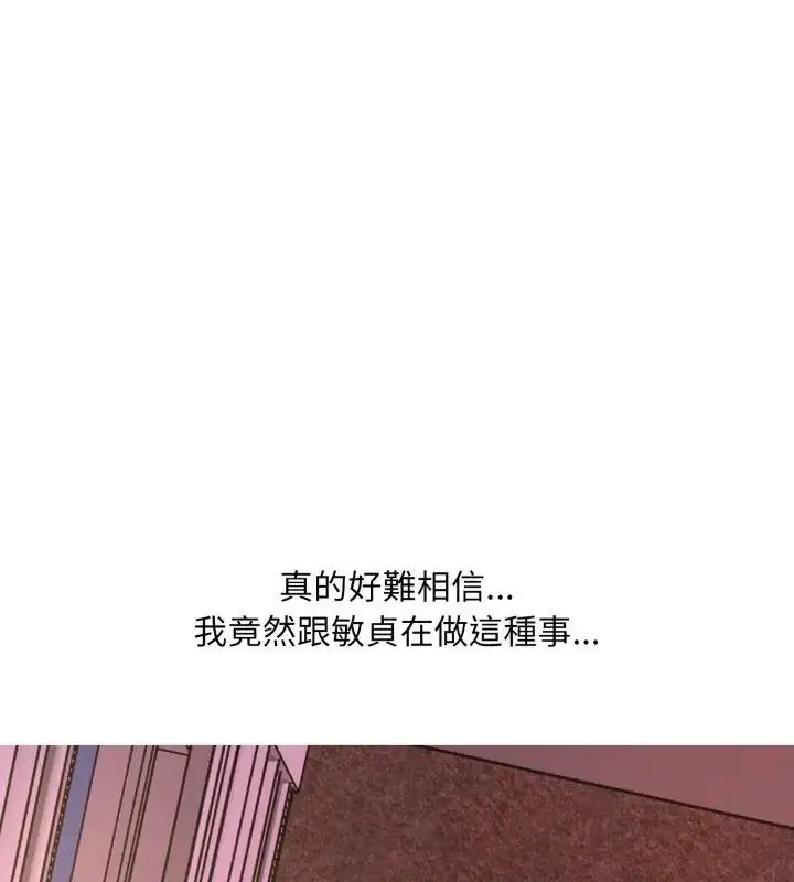 漫画《难解的三角关系》第20话第24张图