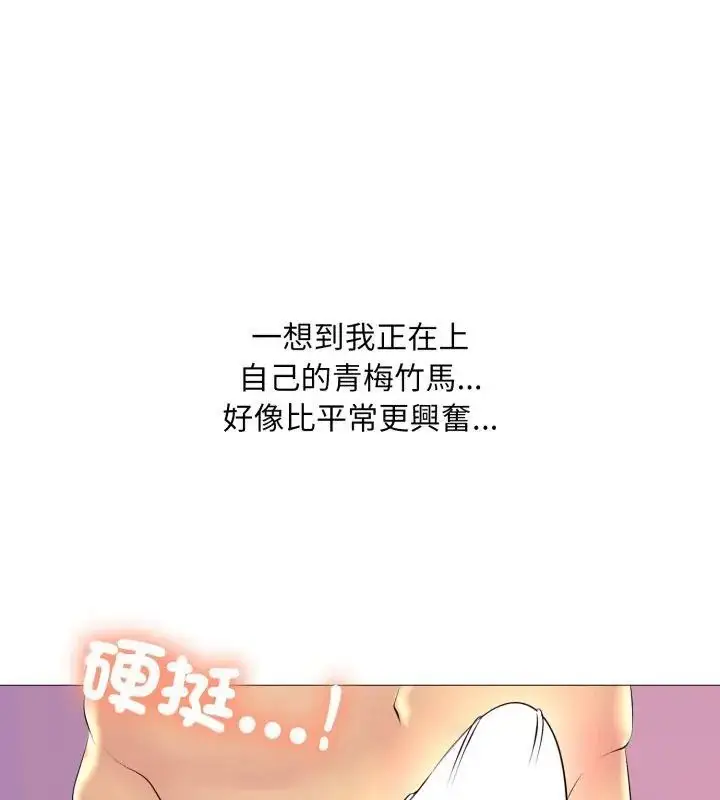 漫画《难解的三角关系》第20话第27张图