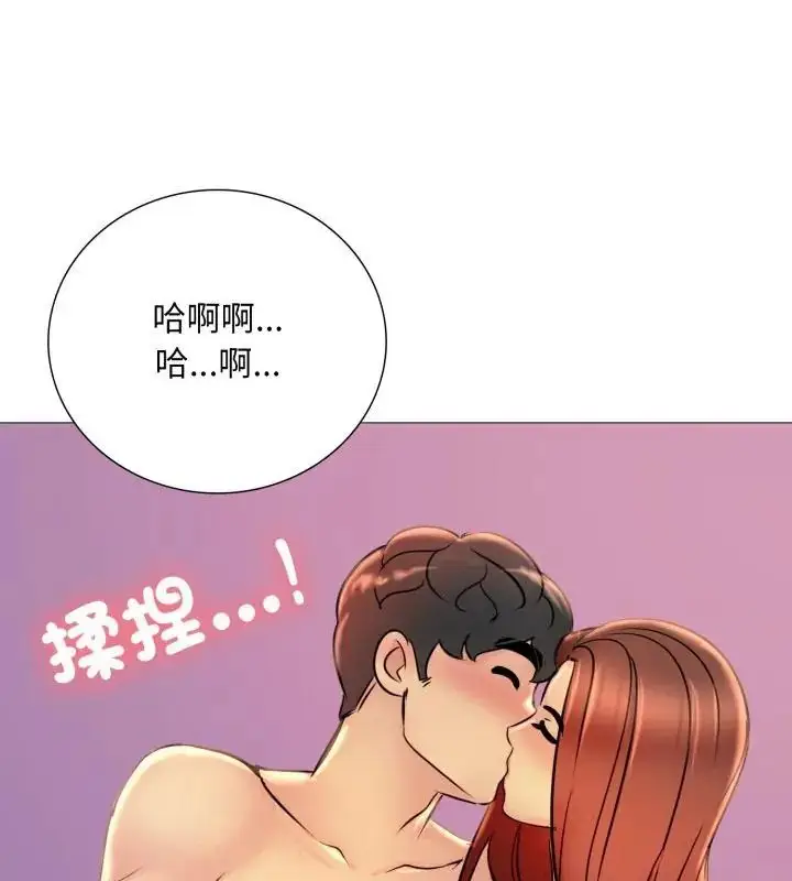 漫画《难解的三角关系》第20话第3张图