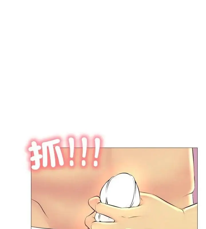 漫画《难解的三角关系》第20话第31张图