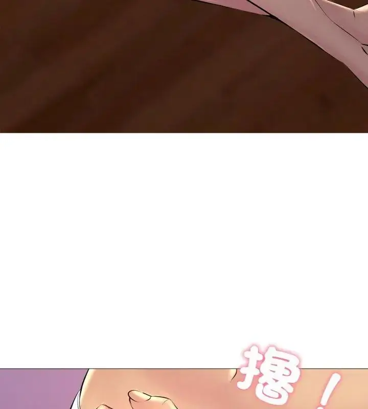 漫画《难解的三角关系》第20话第36张图