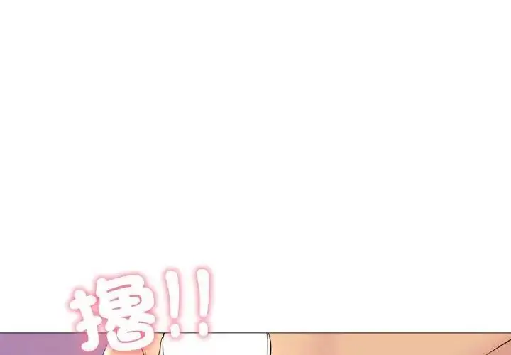 漫画《难解的三角关系》第20话第38张图
