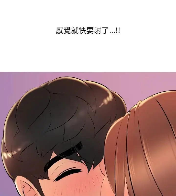 漫画《难解的三角关系》第20话第40张图
