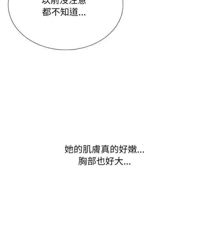 漫画《难解的三角关系》第20话第42张图